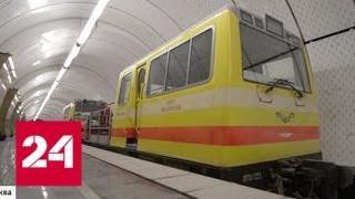 Первый поезд прошел по новому участку Люблинско-Дмитровской линии - Россия 24