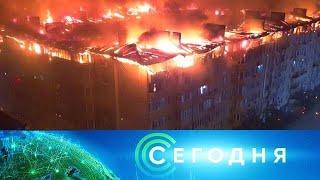 "Сегодня": 13 сентября 2020 года. 08:00