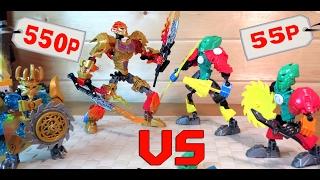 Дорогое Лего VS Дешевое из Фикс Прайс - Бионикл в Fix Price