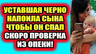 Дом 2 свежие новости - от 7 ноября 2020 (Эфир 7.11.2020)