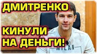 ДОМ 2 НОВОСТИ Эфир 6 ноября 2016! (6.11.2016)