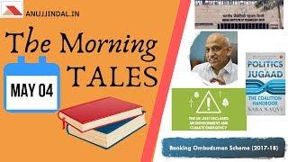 THE MORNING TALES: CURRENT AFFAIRS 4TH MAY 2019 (RBI, SEBI, NABARD )