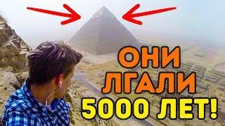 Тайна Пирамиды Хеопса Раскрыта