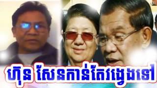 Cambodia Hot News: WKR World Khmer Radio Evening Friday 03/24/2017
