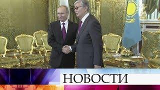 Владимир Путин провел переговоры с президентом Казахстана Касым-Жомартом Токаевым.