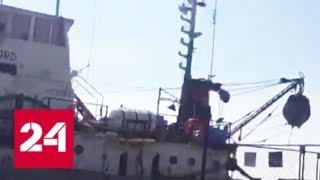 Моряков с "Норда", кроме капитана, обменяли на украинских браконьеров - Россия 24