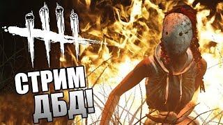 RU/ENG, Dead By Daylight, Путь к 1-ому рангу на сурве/мане.