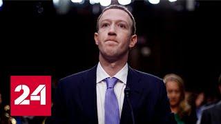 Цукерберг: "Россия и Китай вмешиваются в выборы президента США" // Вести.net