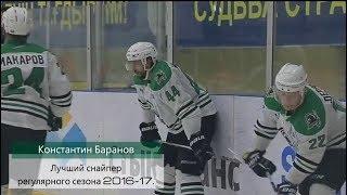 Константин Баранов. ХК "Бейбарыс". Голы сезона 2016-17.