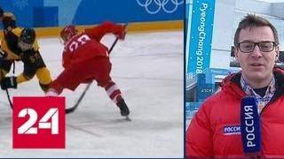 Хоккеисты России вышли вперед в финальном матче Олимпиады - Россия 24