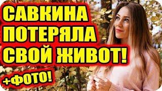 ДОМ 2 НОВОСТИ ЭФИР 7 НОЯБРЯ 2018 (7.11.2018)