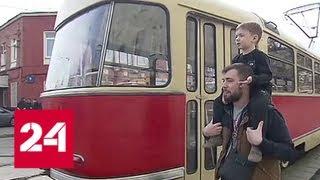 Череда эпох: московские трамваи прошли парадом - Россия 24