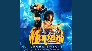 Я больше не прошу