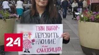 Убийство Елены Григорьевой: мотив оказался бытовым - Россия 24
