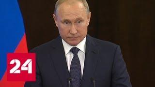 Владимир Путин поблагодарил российские и иностранные спецслужбы за работу на ЧМ - Россия 24
