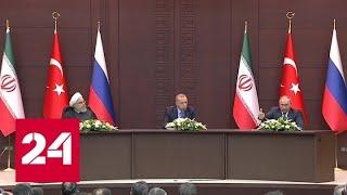 Путин отметил усилия России, Турции, Ирана по стабилизации обстановки в Сирии - Россия 24