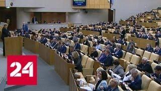 Госдума приняла в первом чтении закон о дефибрилляторах - Россия 24