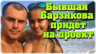 Дом-2 Новости 25 июня 2016. Эфир (25.06.2016)