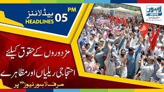 05 PM Headlines Lahore News HD - 01 May 2018