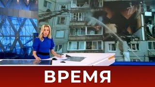 Выпуск программы "Время" в 21:00 от 21.08.2020