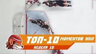 Буллиты Радулова и Гудро, сочный гол Сергачёва и стена-Гибсон: топ-10 моментов 10-ой недели НХЛ