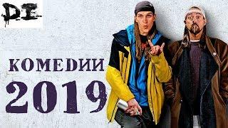 Топ 10 - НОВЫЕ ЛУЧШИЕ КоМедИИ 2019!!!