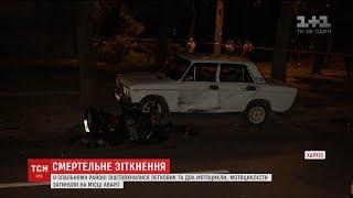 Двоє мотоциклістів загинули у ДТП у Харкові