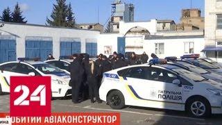 Властям Украины некогда контролировать полицию - на носу выборы - Россия 24