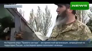 Чеченцы на Донбассе Война на Украине Свежие новости Новости ЛНР Новости России сегодня