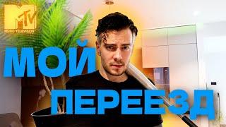 РУМ ТУР по новой Квартире / Дмитрий Крикун