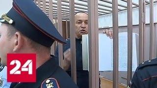 Защита затягивает суд над экс-главой Серпуховского района - Россия 24