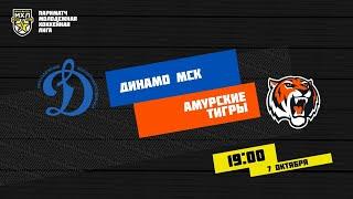 7.10.2020. МХК «Динамо» МСК – «Амурские Тигры» | (Париматч МХЛ 20/21) – Прямая трансляция