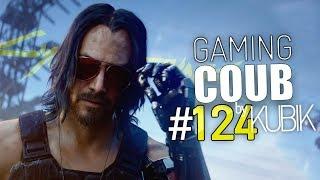 Gaming Coub #124 | Игровые приколы | BEST GAME COUB by #Kubik БОНУС ВЫПУСК!