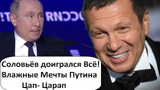 СОЛОВЬЁВ - ПОПРОЩАЕТСЯ С ОЗЕРО КОМО В СОЛНЕЧНОЙ ИТАЛИЯ