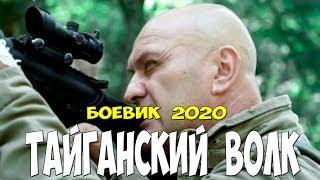 РЭМБОВСКИЙ  ФИЛЬМ - ТАЙГАНСКИЙ ВОЛК - Русские боевики 2020 новинки HD 1080P