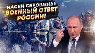 "России нет места!": Альянс выпустил доклад о новой эре!