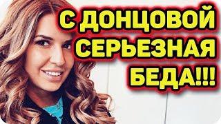 ДОМ 2 НОВОСТИ раньше эфира! (3.03.2018) 3 марта 2018.