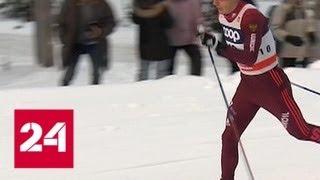 В Финляндии проходит этап кубка мира по лыжным гонкам - Россия 24
