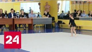 В Калининграде отобрали учеников в филиал Московской госакадемии хореографии - Россия 24