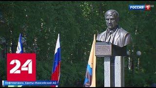 В Нефтеюганске вспоминают трагически погибшего мэра Владимира Петухова - Россия 24