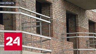 В Ростовской области недостроенное жилье передадут  надежным компаниям - Россия 24