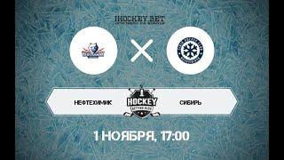 Нефтехимик - Сибирь 1:3 | КХЛ - регулярный чемпионат 1 ноября 2020 Лучшие моменты матча