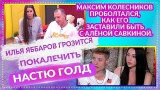 ДОМ 2 НОВОСТИ 21 июня 2020. Эфир 