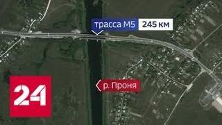 Система "Платон" позволила построить мост под Рязанью - Россия 24
