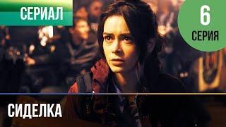 ▶️ Сиделка 6 серия - Мелодрама | Фильмы и сериалы - Русские мелодрамы