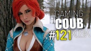 Gaming Coub #121 | Игровые приколы | BEST GAME COUB by #Kubik НОВОЕ ИНТРО!