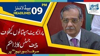 09 PM Headlines Lahore News HD – 15th December 2018