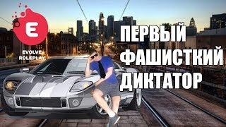 ФАШИСТКИЕ ДИКТАТОРЫ В GTA SAMP