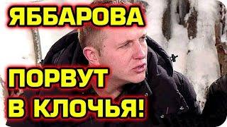 ДОМ 2 НОВОСТИ Эфир 19 декабря 2016! (19.12.2016)