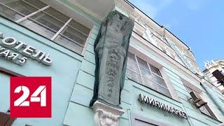 Атлант расправляет плечи: удивительная по своим масштабам реставрация памятников столицы - Россия 24